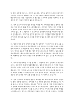 [대전을지대학교병원 간호사 면접 완벽 가이드] 대전을지대병원 면접 실전 경험 기반 핵심 전략과 대전을지대학교병원간호사 면접기출 60문항 정리-10
