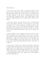 [대전을지대학교병원 간호사 면접 완벽 가이드] 대전을지대병원 면접 실전 경험 기반 핵심 전략과 대전을지대학교병원간호사 면접기출 60문항 정리-11