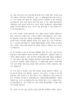 [대전을지대학교병원 간호사 면접 완벽 가이드] 대전을지대병원 면접 실전 경험 기반 핵심 전략과 대전을지대학교병원간호사 면접기출 60문항 정리-13
