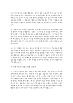 [대전을지대학교병원 간호사 면접 완벽 가이드] 대전을지대병원 면접 실전 경험 기반 핵심 전략과 대전을지대학교병원간호사 면접기출 60문항 정리-14