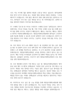 [대전을지대학교병원 간호사 면접 완벽 가이드] 대전을지대병원 면접 실전 경험 기반 핵심 전략과 대전을지대학교병원간호사 면접기출 60문항 정리-16