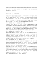 [대전을지대학교병원 간호사 면접 완벽 가이드] 대전을지대병원 면접 실전 경험 기반 핵심 전략과 대전을지대학교병원간호사 면접기출 60문항 정리-17