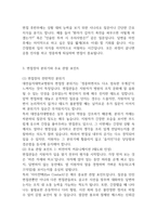 [대전을지대학교병원 간호사 면접 완벽 가이드] 대전을지대병원 면접 실전 경험 기반 핵심 전략과 대전을지대학교병원간호사 면접기출 60문항 정리-18