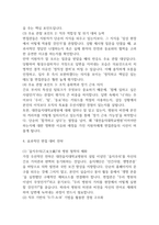 [대전을지대학교병원 간호사 면접 완벽 가이드] 대전을지대병원 면접 실전 경험 기반 핵심 전략과 대전을지대학교병원간호사 면접기출 60문항 정리-19