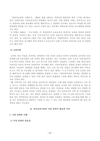[유아교육기관운영관리] 유치원과 어린이집의 학급(반) 편성 특성과 고려사항에 대해 비교하여 기술하시오 유아교육기관과 가정연계가 필요한 이유에 대해 유아 부모 사회적 측면에서 기술하고 다양한 부모참여 유형 중 본인이 가장 중요하다고 생각하는 2가지-3