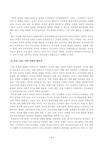[유아교육기관운영관리] 유치원과 어린이집의 학급(반) 편성 특성과 고려사항에 대해 비교하여 기술하시오 유아교육기관과 가정연계가 필요한 이유에 대해 유아 부모 사회적 측면에서 기술하고 다양한 부모참여 유형 중 본인이 가장 중요하다고 생각하는 2가지-4