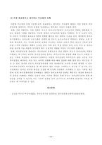 [유아교육기관운영관리] 유치원과 어린이집의 학급(반) 편성 특성과 고려사항에 대해 비교하여 기술하시오 유아교육기관과 가정연계가 필요한 이유에 대해 유아 부모 사회적 측면에서 기술하고 다양한 부모참여 유형 중 본인이 가장 중요하다고 생각하는 2가지-6