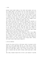(담낭염 문헌고찰과 간호중재) 담낭염 원인,정의,병태생리,치료법 분석과 담낭염 간호계획과 간호중재,예후 분석-3