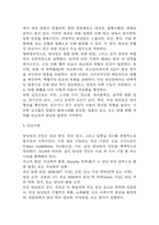 (담낭염 문헌고찰과 간호중재) 담낭염 원인,정의,병태생리,치료법 분석과 담낭염 간호계획과 간호중재,예후 분석-4