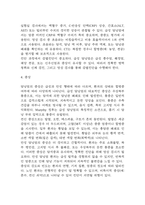 (담낭염 문헌고찰과 간호중재) 담낭염 원인,정의,병태생리,치료법 분석과 담낭염 간호계획과 간호중재,예후 분석-5