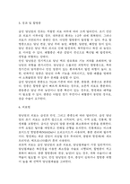 (담낭염 문헌고찰과 간호중재) 담낭염 원인,정의,병태생리,치료법 분석과 담낭염 간호계획과 간호중재,예후 분석-6