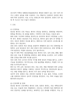 (담낭염 문헌고찰과 간호중재) 담낭염 원인,정의,병태생리,치료법 분석과 담낭염 간호계획과 간호중재,예후 분석-7