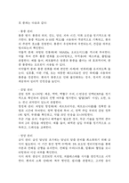 (담낭염 문헌고찰과 간호중재) 담낭염 원인,정의,병태생리,치료법 분석과 담낭염 간호계획과 간호중재,예후 분석-8