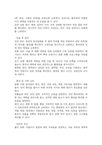 (담낭염 문헌고찰과 간호중재) 담낭염 원인,정의,병태생리,치료법 분석과 담낭염 간호계획과 간호중재,예후 분석-9