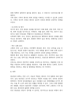 (담낭염 문헌고찰과 간호중재) 담낭염 원인,정의,병태생리,치료법 분석과 담낭염 간호계획과 간호중재,예후 분석-10