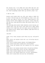 (담낭염 문헌고찰과 간호중재) 담낭염 원인,정의,병태생리,치료법 분석과 담낭염 간호계획과 간호중재,예후 분석-11