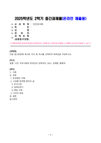 [인간과사회][방송통신대학교] 다음 참고문헌에 제시된 저서 중 하나를 선택하여 독후감을 작성하시오 질병낙인 질병낙인 독후감 질병낙인서평 무균사회와 한센인의 강제격리-1