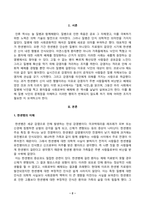 [인간과사회][방송통신대학교] 다음 참고문헌에 제시된 저서 중 하나를 선택하여 독후감을 작성하시오 질병낙인 질병낙인 독후감 질병낙인서평 무균사회와 한센인의 강제격리-2