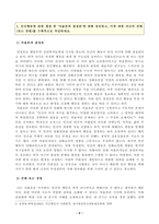 [인간행동과사회환경] 인간행동에 관한 쟁점 중 자율론과 결정론에 대해 정리하고 이에 대한 자신의 견해 또는 경험를 구체적으로 작성하세요 매슬로 Maslow의 욕구단계론needs hierarchy을 정리하고 이에 대한 자신의 견해 또는 경험를 구체적으로 작성하세요-2