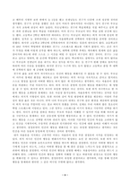 [인간행동과사회환경] 인간행동에 관한 쟁점 중 자율론과 결정론에 대해 정리하고 이에 대한 자신의 견해 또는 경험를 구체적으로 작성하세요 매슬로 Maslow의 욕구단계론needs hierarchy을 정리하고 이에 대한 자신의 견해 또는 경험를 구체적으로 작성하세요-3