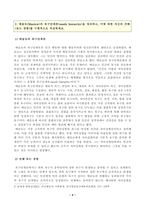[인간행동과사회환경] 인간행동에 관한 쟁점 중 자율론과 결정론에 대해 정리하고 이에 대한 자신의 견해 또는 경험를 구체적으로 작성하세요 매슬로 Maslow의 욕구단계론needs hierarchy을 정리하고 이에 대한 자신의 견해 또는 경험를 구체적으로 작성하세요-4