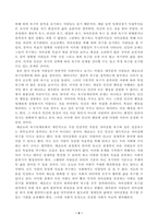 [인간행동과사회환경] 인간행동에 관한 쟁점 중 자율론과 결정론에 대해 정리하고 이에 대한 자신의 견해 또는 경험를 구체적으로 작성하세요 매슬로 Maslow의 욕구단계론needs hierarchy을 정리하고 이에 대한 자신의 견해 또는 경험를 구체적으로 작성하세요-5