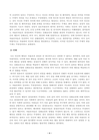 [인간행동과사회환경] 인간행동에 관한 쟁점 중 자율론과 결정론에 대해 정리하고 이에 대한 자신의 견해 또는 경험를 구체적으로 작성하세요 매슬로 Maslow의 욕구단계론needs hierarchy을 정리하고 이에 대한 자신의 견해 또는 경험를 구체적으로 작성하세요-3