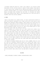 [인간행동과사회환경] 인간행동에 관한 쟁점 중 자율론과 결정론에 대해 정리하고 이에 대한 자신의 견해 또는 경험를 구체적으로 작성하세요 매슬로 Maslow의 욕구단계론needs hierarchy을 정리하고 이에 대한 자신의 견해 또는 경험를 구체적으로 작성하세요-5