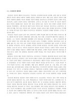 [인간행동과사회환경] 인간행동에 관한 쟁점 중 유전론과 환경론에 대해 정리하고 이에 대한 자신의 견해 또는 경험를 구체적으로 작성하세요 아들러Adler가 제시한 성격발달에 영향을 미치는 요인들을 정리하고 이에 대한 자신의 견해 또는 경험 를 구체적으로 작성하세요-2