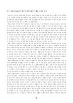 [인간행동과사회환경] 인간행동에 관한 쟁점 중 유전론과 환경론에 대해 정리하고 이에 대한 자신의 견해 또는 경험를 구체적으로 작성하세요 아들러Adler가 제시한 성격발달에 영향을 미치는 요인들을 정리하고 이에 대한 자신의 견해 또는 경험 를 구체적으로 작성하세요-4