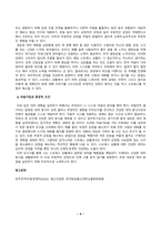 [정신건강론] 본인의 사고방식과 무의식적 믿음이 본인 자신을 힘들게 만들었던 한 가지 경험을 구체적 상황과 맥락을 포함해 서술하고 본 교재에서 제시하는 잘못된 대처 방식 중 어떤 것과 연결되는지 분석하시오-4