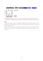 [철학의이해] 교재와 강의 2장을 공부하고 교재 52페이지의 2번문제 인간은 이성적인 존재인가 욕망하는 존재인가에 딸린 8개 문항을 모두 풉니다 교재와 강의 4장을 공부하고 교재 92페이지의 2번문제 에로스로서의 사랑 결핍과 충족-1