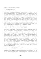 [철학의이해] 교재와 강의 2장을 공부하고 교재 52페이지의 2번문제 인간은 이성적인 존재인가 욕망하는 존재인가에 딸린 8개 문항을 모두 풉니다 교재와 강의 4장을 공부하고 교재 92페이지의 2번문제 에로스로서의 사랑 결핍과 충족-3