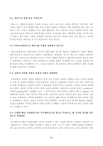 [철학의이해] 교재와 강의 2장을 공부하고 교재 52페이지의 2번문제 인간은 이성적인 존재인가 욕망하는 존재인가에 딸린 8개 문항을 모두 풉니다 교재와 강의 4장을 공부하고 교재 92페이지의 2번문제 에로스로서의 사랑 결핍과 충족-5