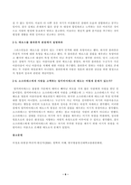 [철학의이해] 교재와 강의 2장을 공부하고 교재 52페이지의 2번문제 인간은 이성적인 존재인가 욕망하는 존재인가에 딸린 8개 문항을 모두 풉니다 교재와 강의 4장을 공부하고 교재 92페이지의 2번문제 에로스로서의 사랑 결핍과 충족-6