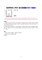 [철학의이해] 교재와 강의 2장을 공부하고 교재 52페이지의 2번문제 인간은 이성적인 존재인가 욕망하는 존재인가에 딸린 8개 문항을 모두 풉니다 교재와 강의 4장을 공부하고 교재 92페이지의 2번문제 에로스로서의 사랑 결핍과 충족-1
