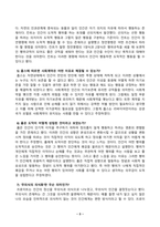 [철학의이해] 교재와 강의 2장을 공부하고 교재 52페이지의 2번문제 인간은 이성적인 존재인가 욕망하는 존재인가에 딸린 8개 문항을 모두 풉니다 교재와 강의 4장을 공부하고 교재 92페이지의 2번문제 에로스로서의 사랑 결핍과 충족-3