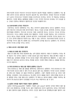 [철학의이해] 교재와 강의 2장을 공부하고 교재 52페이지의 2번문제 인간은 이성적인 존재인가 욕망하는 존재인가에 딸린 8개 문항을 모두 풉니다 교재와 강의 4장을 공부하고 교재 92페이지의 2번문제 에로스로서의 사랑 결핍과 충족-4