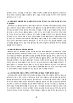 [철학의이해] 교재와 강의 2장을 공부하고 교재 52페이지의 2번문제 인간은 이성적인 존재인가 욕망하는 존재인가에 딸린 8개 문항을 모두 풉니다 교재와 강의 4장을 공부하고 교재 92페이지의 2번문제 에로스로서의 사랑 결핍과 충족-5