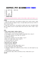 [철학의이해] 교재와 강의 2장을 공부하고 교재 52페이지의 2번문제 인간은 이성적인 존재인가 욕망하는 존재인가에 딸린 8개 문항을 모두 풉니다 교재와 강의 4장을 공부하고 교재 92페이지의 2번문제 에로스로서의 사랑 결핍과 충족-1