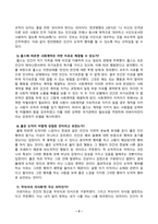 [철학의이해] 교재와 강의 2장을 공부하고 교재 52페이지의 2번문제 인간은 이성적인 존재인가 욕망하는 존재인가에 딸린 8개 문항을 모두 풉니다 교재와 강의 4장을 공부하고 교재 92페이지의 2번문제 에로스로서의 사랑 결핍과 충족-3