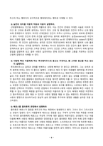 [철학의이해] 교재와 강의 2장을 공부하고 교재 52페이지의 2번문제 인간은 이성적인 존재인가 욕망하는 존재인가에 딸린 8개 문항을 모두 풉니다 교재와 강의 4장을 공부하고 교재 92페이지의 2번문제 에로스로서의 사랑 결핍과 충족-5