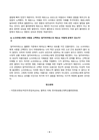 [철학의이해] 교재와 강의 2장을 공부하고 교재 52페이지의 2번문제 인간은 이성적인 존재인가 욕망하는 존재인가에 딸린 8개 문항을 모두 풉니다 교재와 강의 4장을 공부하고 교재 92페이지의 2번문제 에로스로서의 사랑 결핍과 충족-6