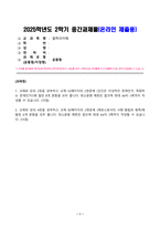 [철학의이해] 교재와 강의 2장을 공부하고 교재 52페이지의 2번문제 인간은 이성적인 존재인가 욕망하는 존재인가에 딸린 8개 문항을 모두 풉니다 교재와 강의 4장을 공부하고 교재 92페이지의 2번문제 에로스로서의 사랑 결핍과 충족-1