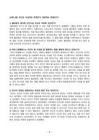 [철학의이해] 교재와 강의 2장을 공부하고 교재 52페이지의 2번문제 인간은 이성적인 존재인가 욕망하는 존재인가에 딸린 8개 문항을 모두 풉니다 교재와 강의 4장을 공부하고 교재 92페이지의 2번문제 에로스로서의 사랑 결핍과 충족-2