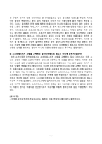 [철학의이해] 교재와 강의 2장을 공부하고 교재 52페이지의 2번문제 인간은 이성적인 존재인가 욕망하는 존재인가에 딸린 8개 문항을 모두 풉니다 교재와 강의 4장을 공부하고 교재 92페이지의 2번문제 에로스로서의 사랑 결핍과 충족-6