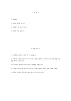 [신가병원 자기소개서] 신가병원 간호사 자기소개서 신가병원 간호사 자소서 신가병원 간호사 지원동기 신가병원 자소서-2