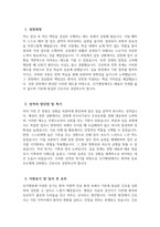 [신가병원 자기소개서] 신가병원 간호사 자기소개서 신가병원 간호사 자소서 신가병원 간호사 지원동기 신가병원 자소서-3