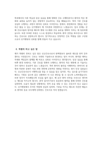 [신가병원 자기소개서] 신가병원 간호사 자기소개서 신가병원 간호사 자소서 신가병원 간호사 지원동기 신가병원 자소서-4