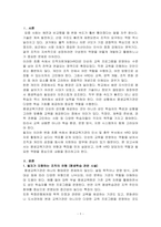 경영학개론-자신이 근무하고 싶은 조직(기업)과 담당하고 싶은 업무(부서)에 대해서 분석하시오-1